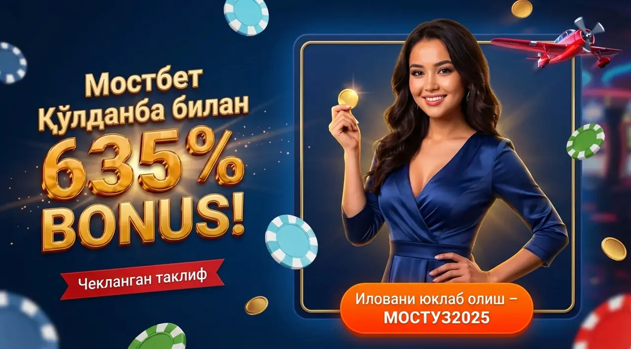 MOSTBET Қолданба – Расмий Мобил Илова Юклаб Олиш