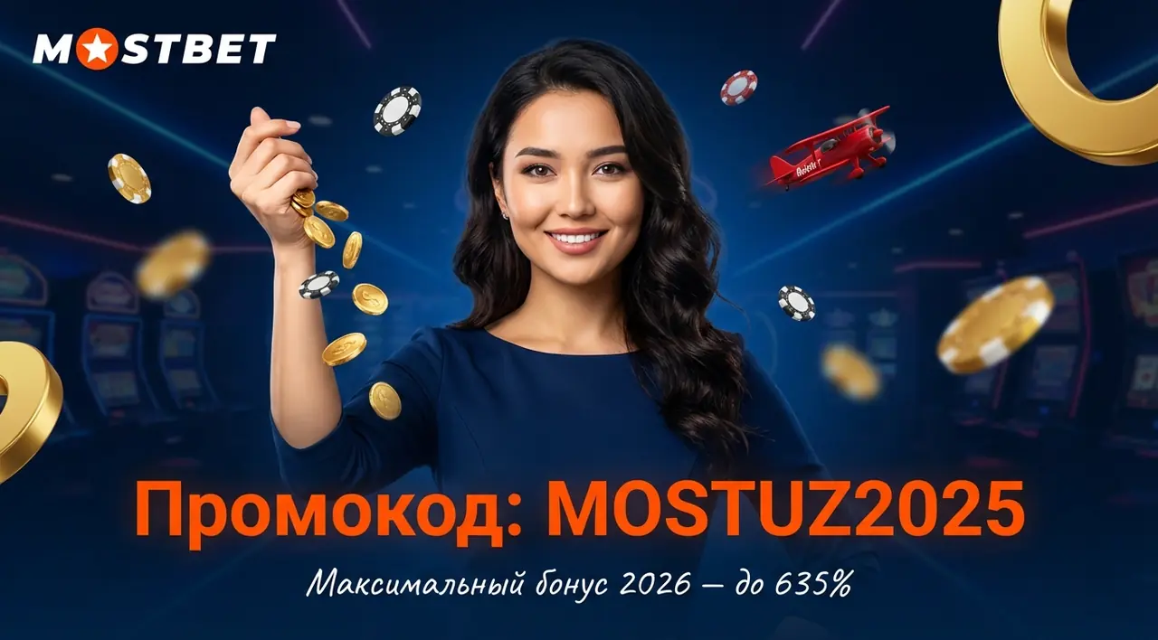 Mostbet Промокод [simpcuda_current_year] — Максимальный Бонус