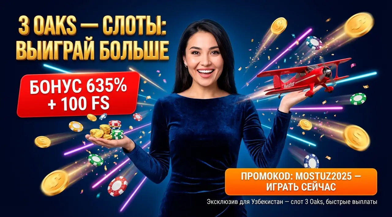 Слоты 3 Oaks Узбекистан