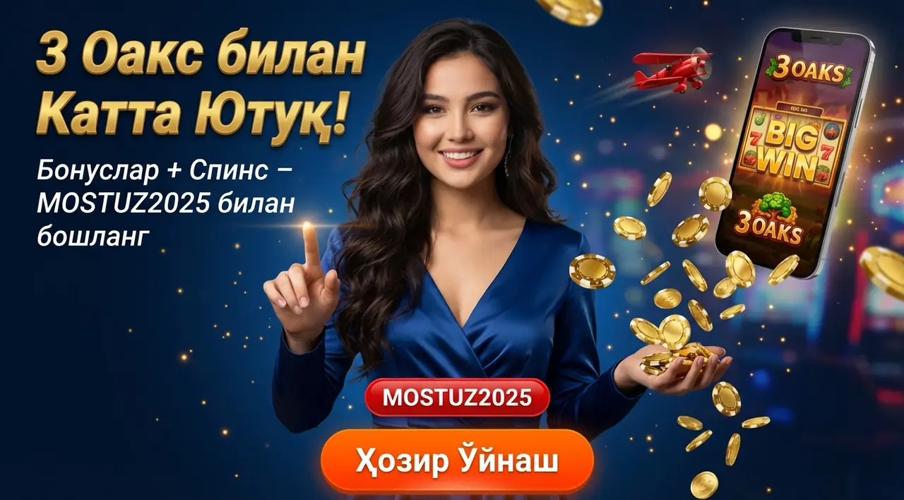 3 Оакс слот Ўзбекистон