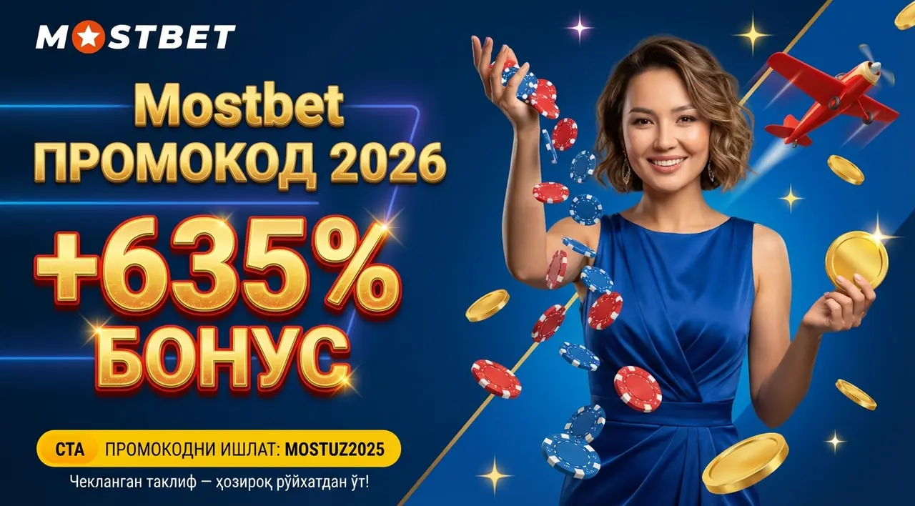 MOSTBET промокод [simpcuda_current_year]: максимал бонусга эга бўлинг