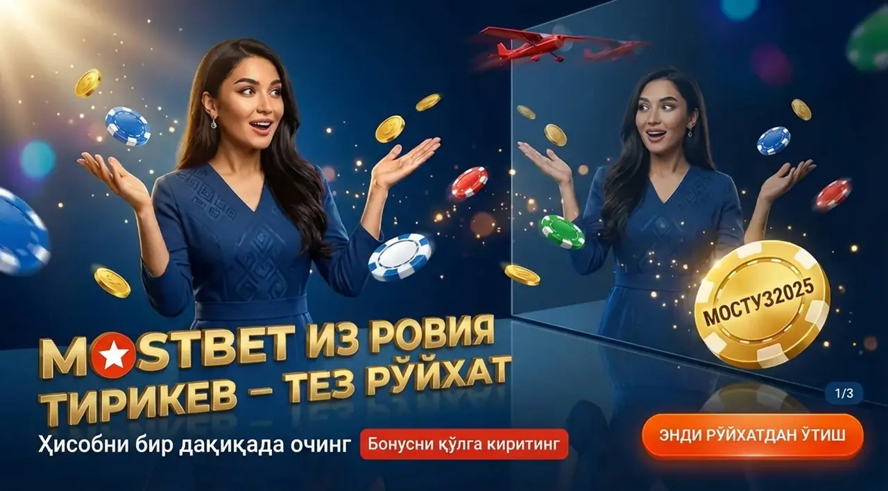 MOSTBET Тиркеw – Тезкор Рўйхатдан Ўтиш
