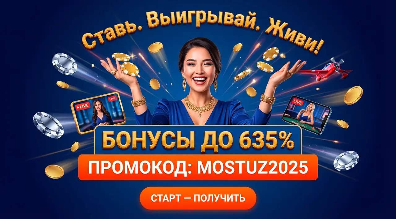 Mostbet Casino играть