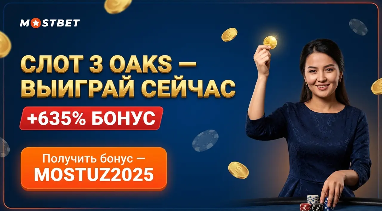 Слоты 3 Oaks Узбекистан