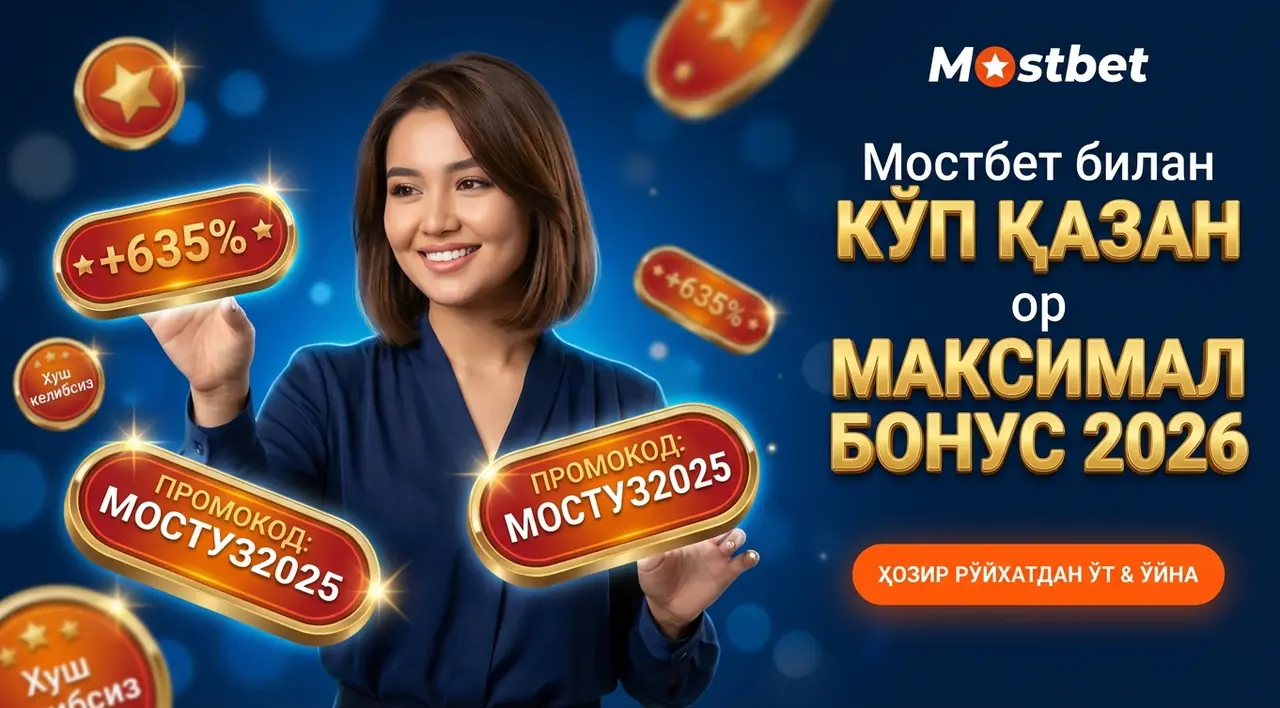 MOSTBET промокод [simpcuda_current_year]: максимал бонусга эга бўлинг